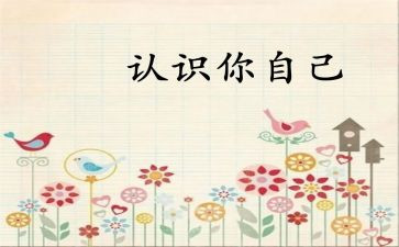 一年级数学认识钟表教案8篇