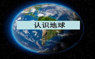 认识元旦节教案5篇