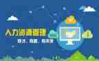 年初人事工作计划8篇