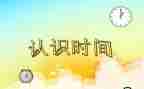 吨的认识教学反思优质8篇