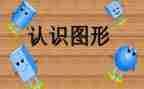 认识光的教学反思优质6篇