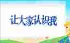 小学倍的认识教案推荐5篇