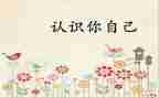 认识9的教案与反思7篇