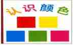 米和厘米的认识教案8篇