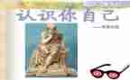 认识1和2教案反思6篇