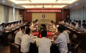 任职职讲话稿8篇