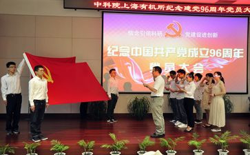 入党前端正动机心得体会6篇