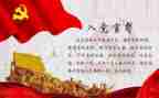 入党积极心得体会推荐6篇