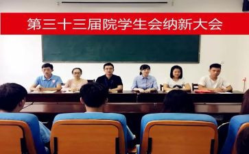 入会申请书范文8篇