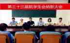 入会申请书范文8篇