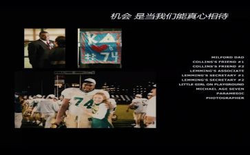 弱点读后感优秀5篇