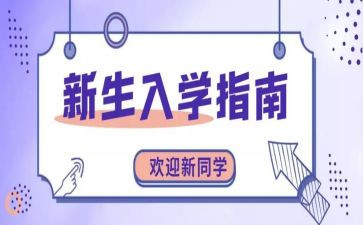 初中学生入学心得体会6篇