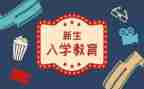 大学生入学自我鉴定7篇