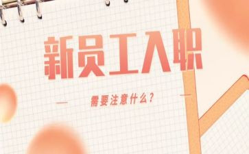 医生入职自我鉴定5篇