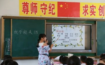 赛课的心得参考7篇