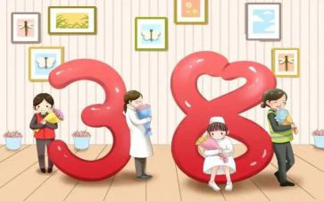 三八群活动方案参考5篇