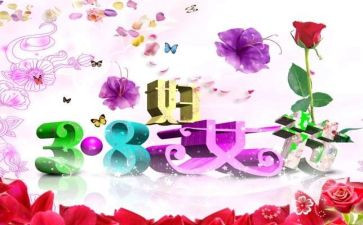 幼儿园三八妇女节活动总结优秀5篇