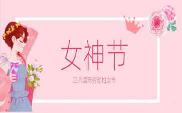 教师三八演讲稿通用8篇
