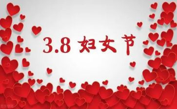 局三八节活动方案通用5篇