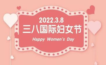三八语言教案5篇