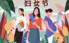 2024三八节班级活动方案8篇