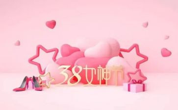 三八活动方案总结7篇