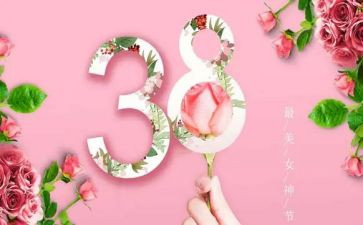 大班庆三八活动总结7篇