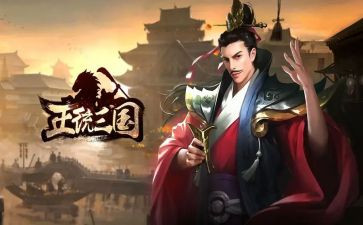 读后感三国演义读后感400字优质8篇