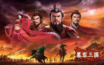 三国的心得体会模板7篇
