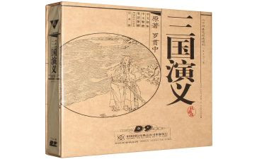 三国演义读后感引议联结600字6篇
