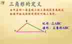 三角形盒的教案推荐8篇