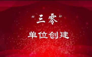 教师三零工作计划模板5篇