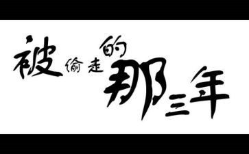 2024年三年级下学期班主任工作总结优质5篇