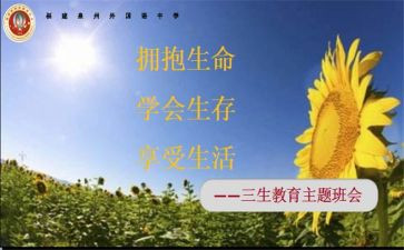 高三生物教师教学反思6篇