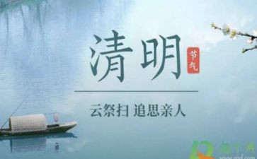 写扫墓的作文400字精选6篇