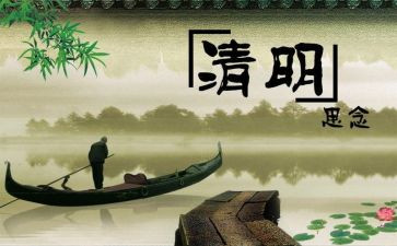 扫墓作文优秀5篇