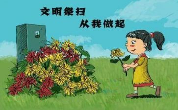 写扫墓的作文400字参考5篇