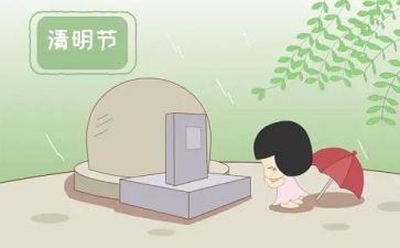 扫墓作文作文参考8篇