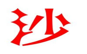 沙与沫的读后感100字8篇