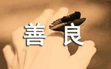 善待你的单位心得体会5篇