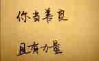善待他人演讲稿6篇