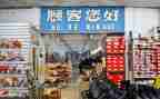 转让商店合同8篇