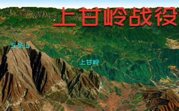 读上甘岭读后感1000字参考5篇