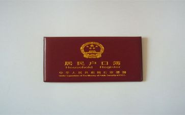 上户口的申请书模板模板8篇