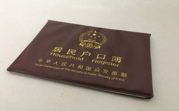 上户口的申请书模板7篇