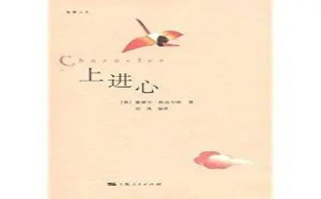 上进的事迹参考6篇