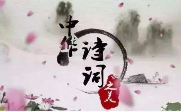 赏析演讲稿6篇