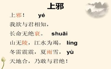 上邪演讲稿参考8篇
