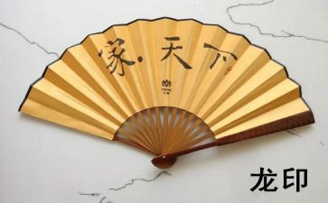 画扇子的作文6篇