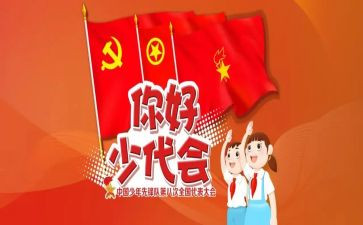 市少代会工作报告5篇